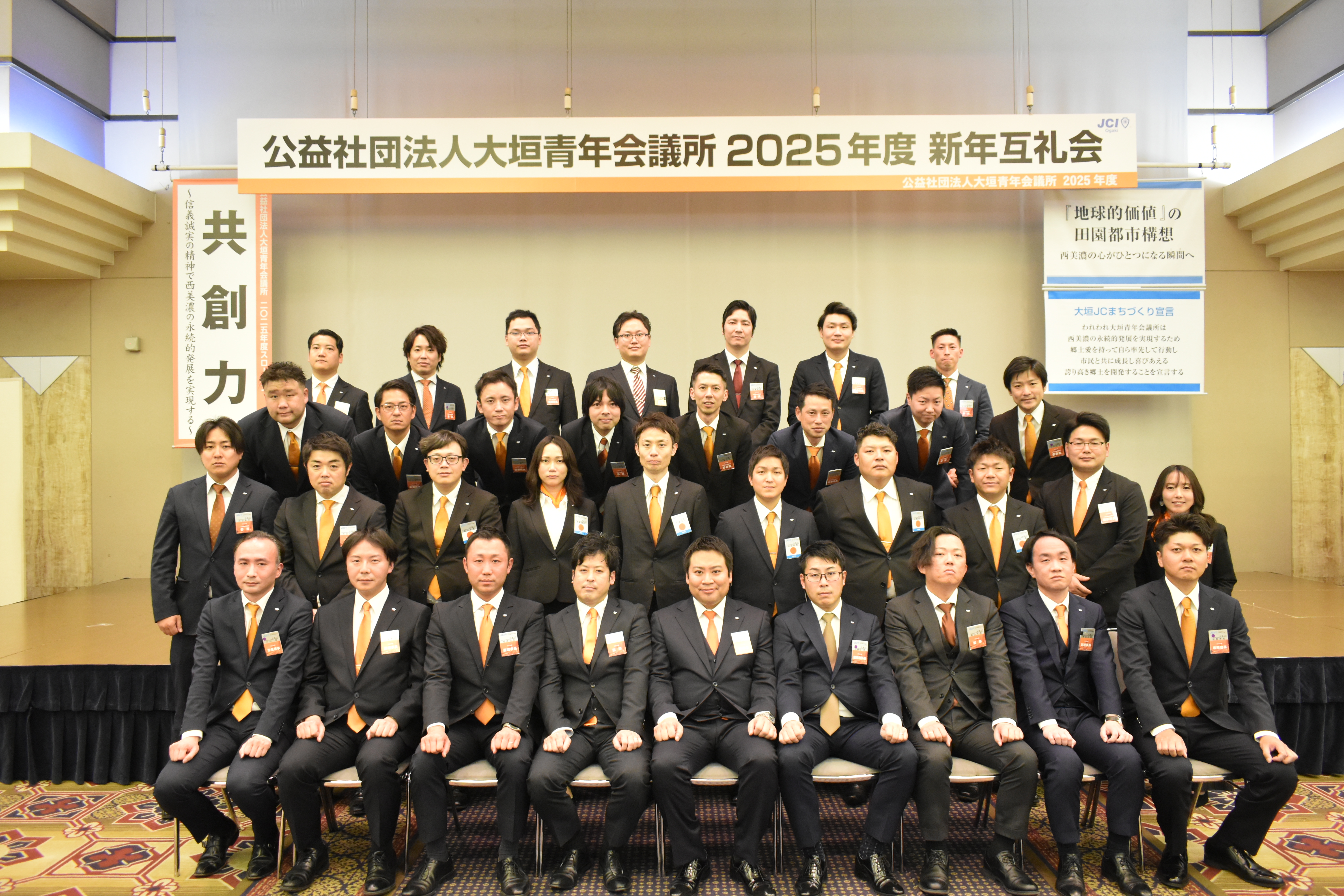 入会のご案内2025