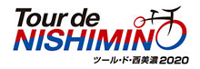 ツール・ド・西美濃2020